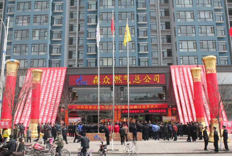 和顺爱体育网页登录入口-爱体育(中国)搬迁典礼.png